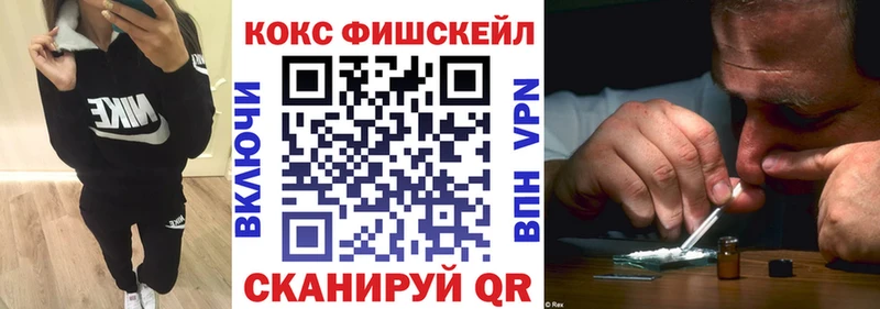 даркнет сайт  Ковров  КОКАИН FishScale 