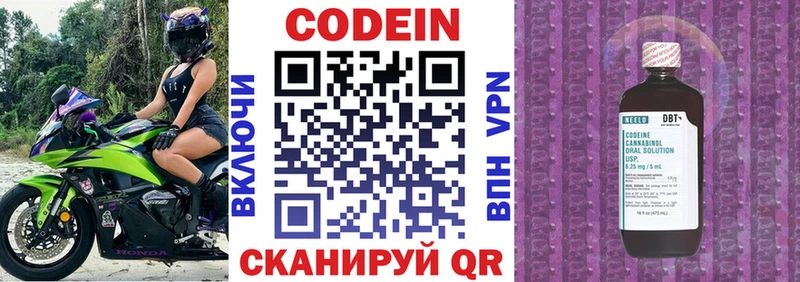 Кодеин Purple Drank  Ковров 