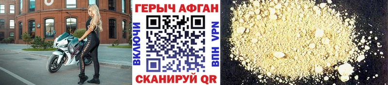 ГЕРОИН афганец  магазин продажи   Ковров 