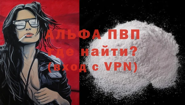 ALPHA PVP Абдулино